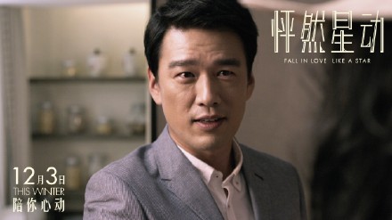 王耀庆怦然心动剧照 王耀庆高清写真_王耀庆高清剧照
