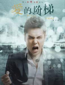 爱的阶梯楚振华为什么帮助宋子杨还还债？楚振华帮助宋子杨有何目的？