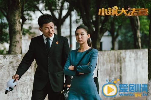 肖丽云小镇大法官剧照剧情介绍