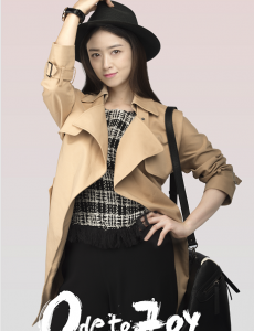 《欢乐颂》定档4.17 “华妃”蒋欣穿越千年变御姐