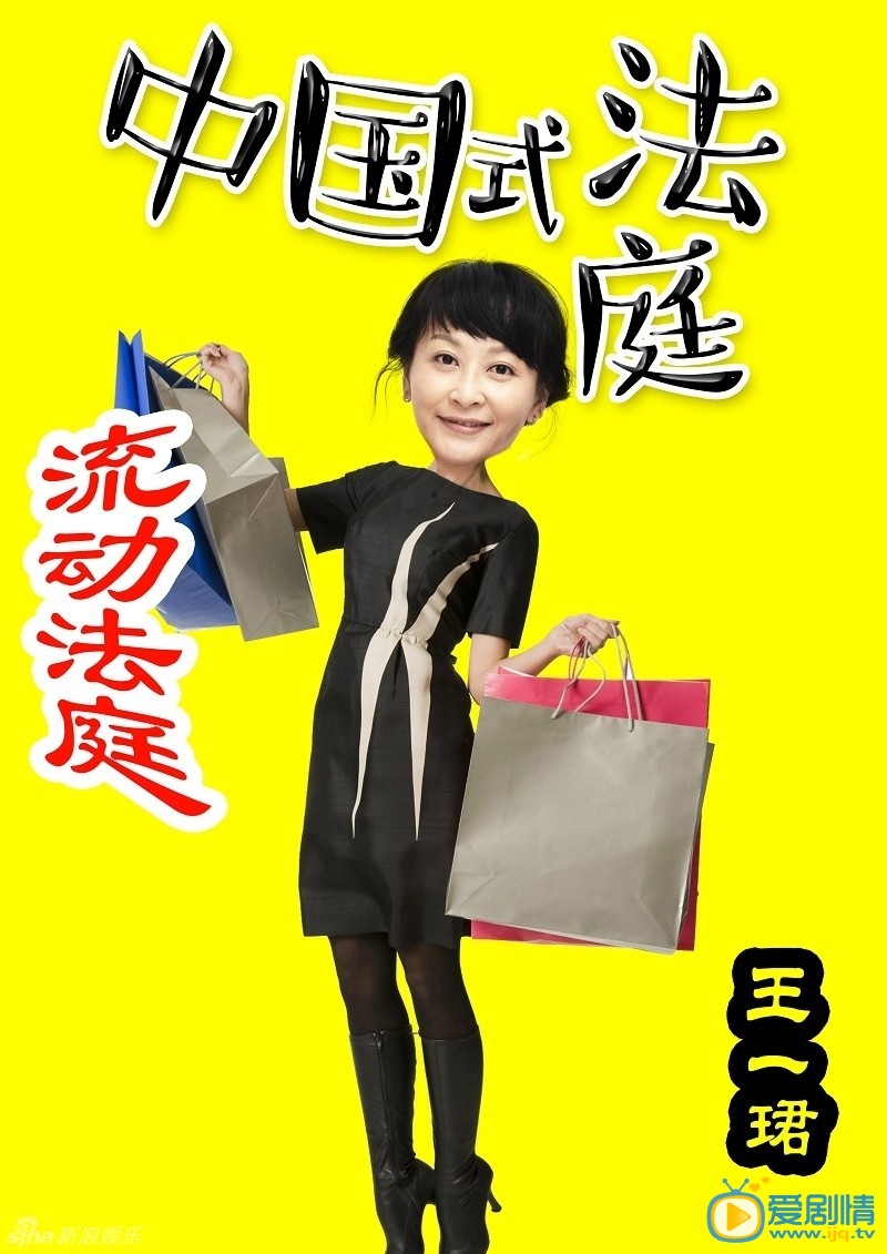 小镇大法官陈玉芬剧照 