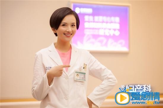李依玲《爱的妇产科2》剧照 李依玲高清写真_李依玲高清剧照