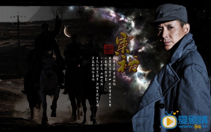 郭广平《粟裕大将》剧照 郭广平高清写真_郭广平高清剧照