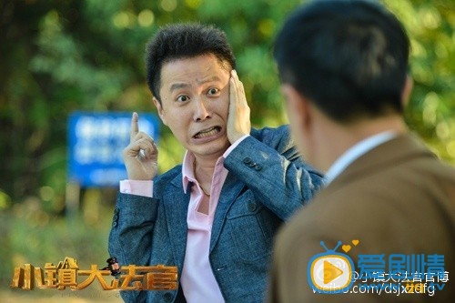 郭广平《小镇大法官》剧照 郭广平高清写真_郭广平高清剧照