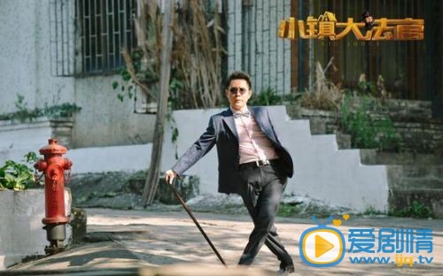 郭广平《小镇大法官》剧照 郭广平高清写真_郭广平高清剧照