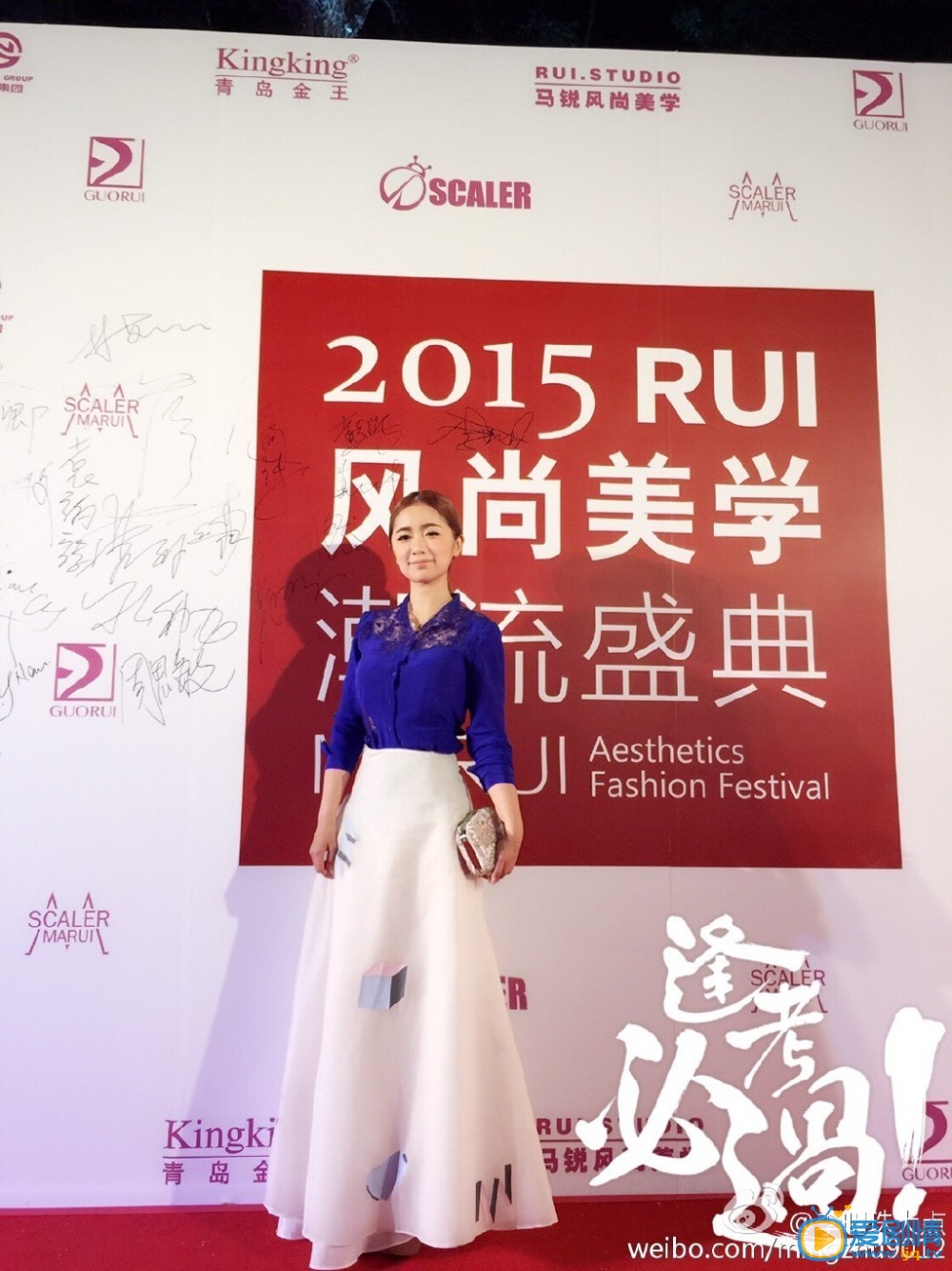 李明珠活动照 李明珠高清写真_李明珠高清剧照