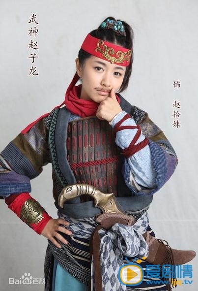 李明珠《武神赵子龙》剧照 李明珠高清写真_李明珠高清剧照