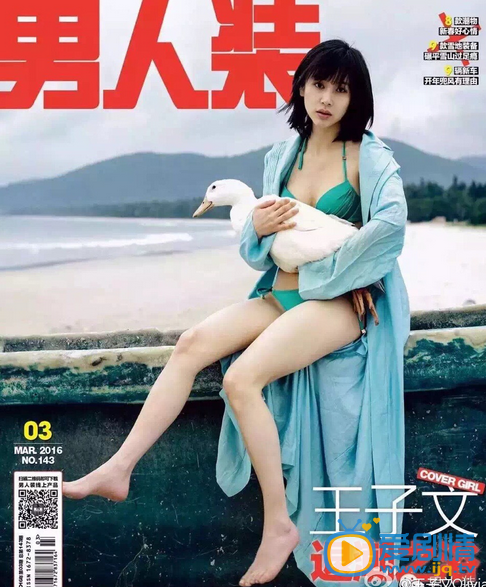 王子文男人帮写真 王子文高清写真_王子文高清剧照