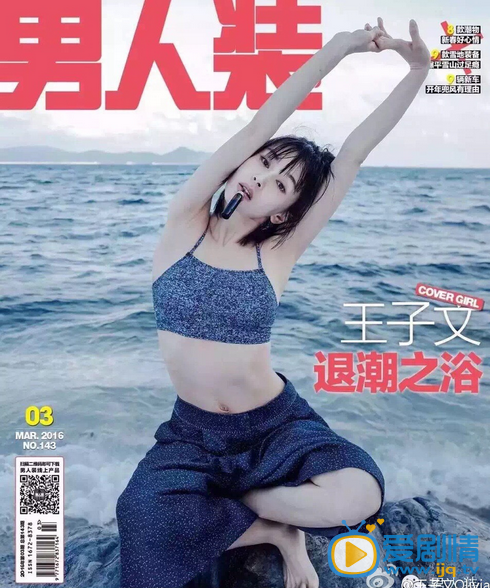 王子文男人帮写真 王子文高清写真_王子文高清剧照