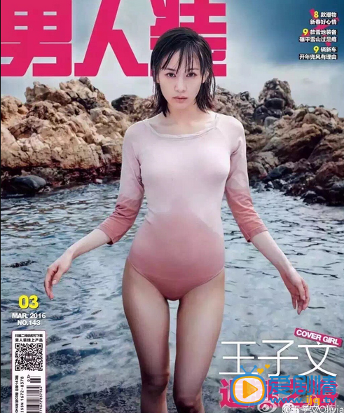 王子文男人帮写真 王子文高清写真_王子文高清剧照