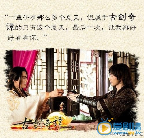 高伟光《古剑奇谭》剧照 高伟光高清写真_高伟光高清剧照