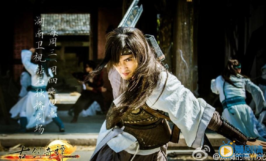 高伟光《古剑奇谭》剧照 高伟光高清写真_高伟光高清剧照