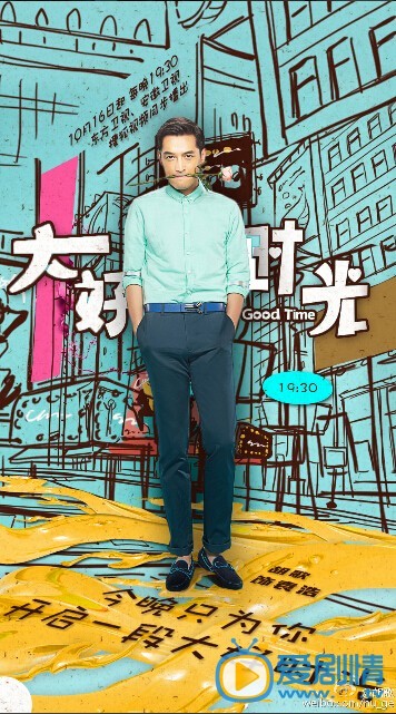 胡歌《大好时光》剧照 胡歌高清写真_胡歌高清剧照