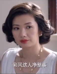女怕嫁错郎曲萍是谁？曲萍和郎大树是什么关系？