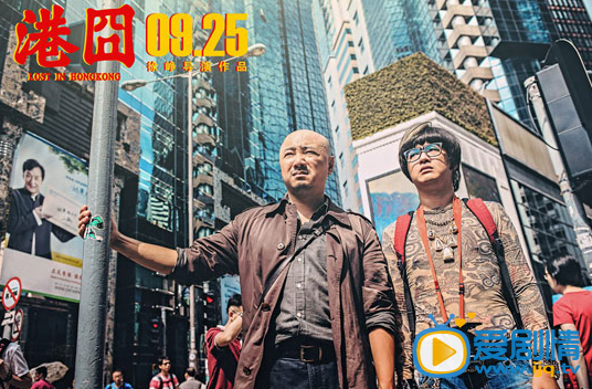 包贝尔《港囧》剧照 包贝尔高清写真_包贝尔高清剧照