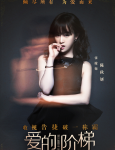 爱的阶梯陈秋研得了什么病？陈秋研最后死了吗？