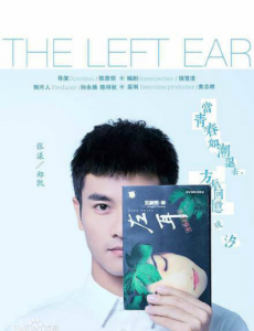 张漾角色介绍