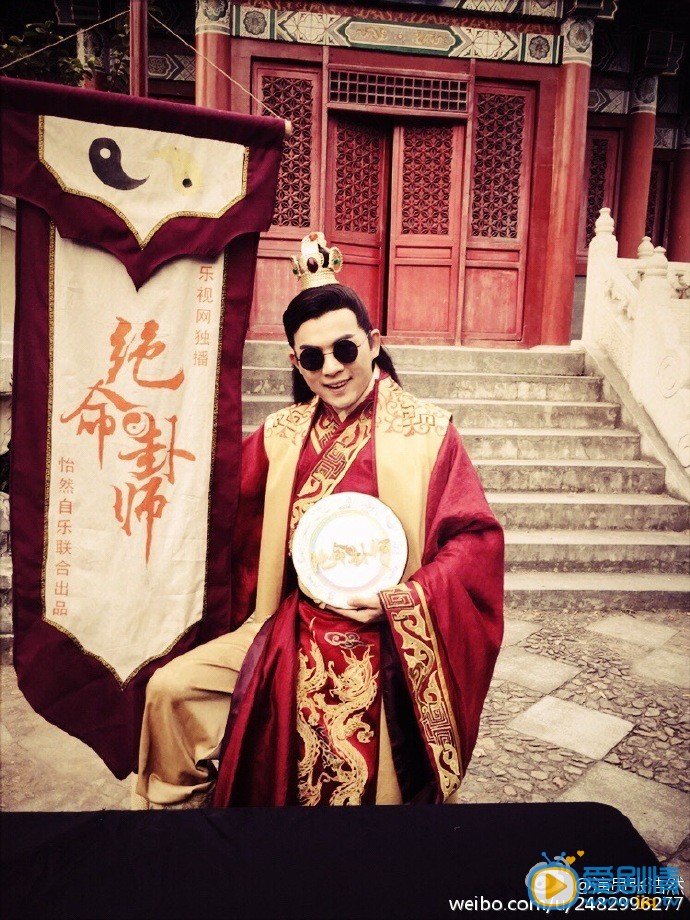 张浩然《绝命卦师》剧照 张浩然高清写真_张浩然高清剧照