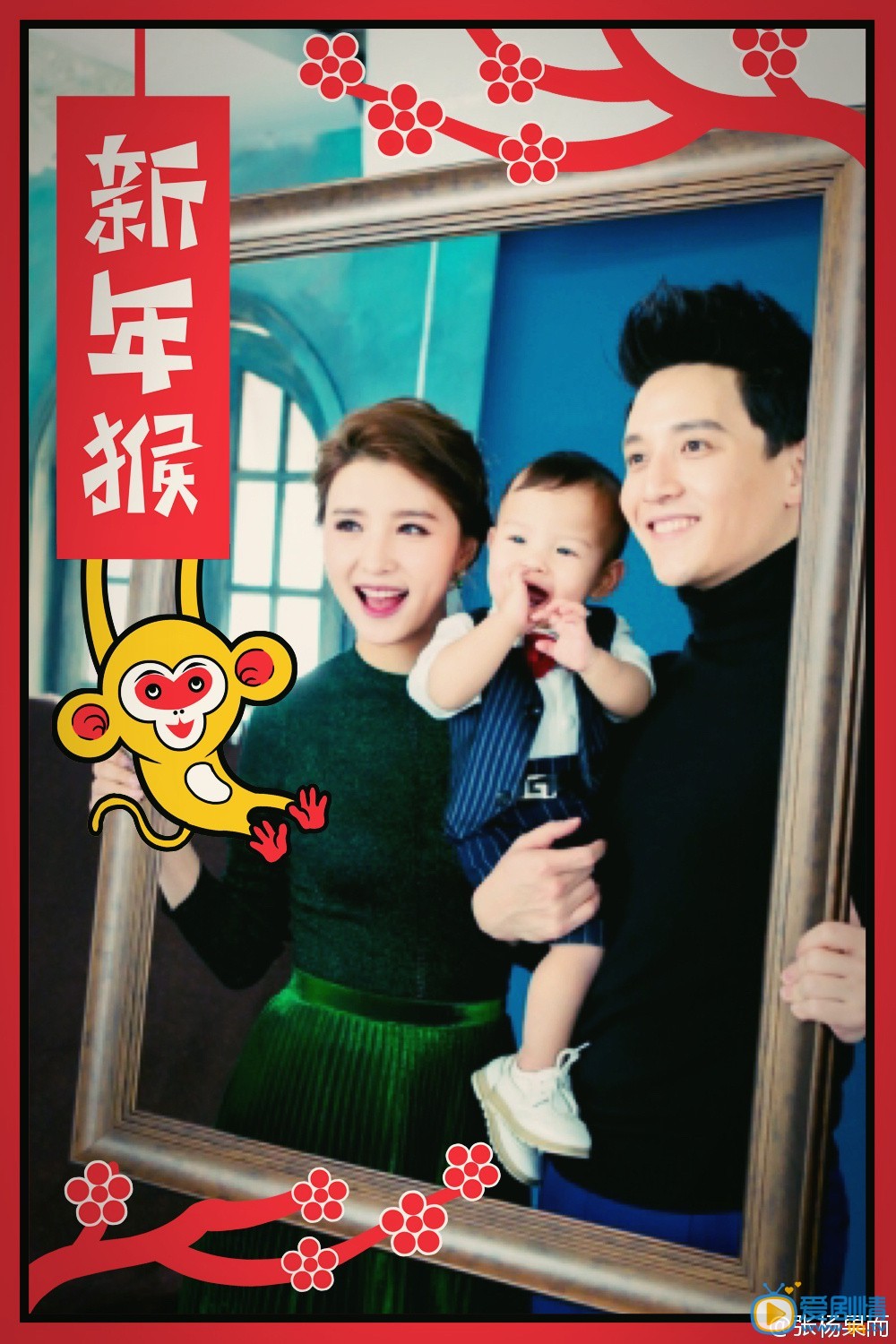 张杨果而全家福 张杨果而高清写真_张杨果而高清剧照