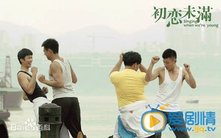 冉旭《初恋未满》剧照 冉旭高清写真_冉旭高清剧照
