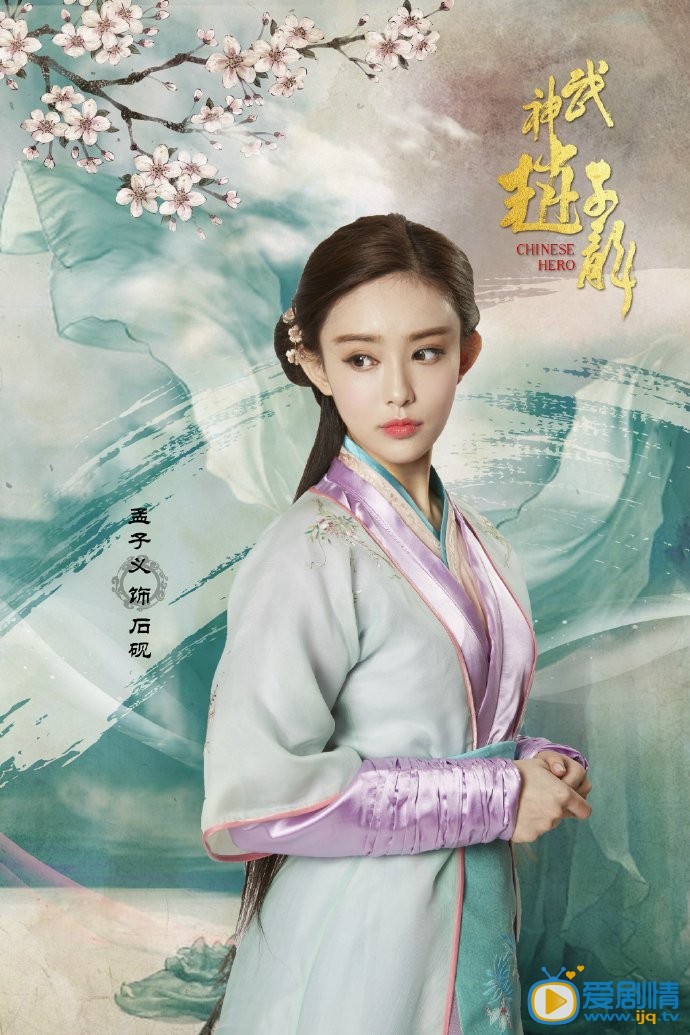 武神赵子龙石砚剧照 