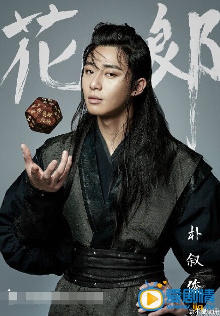 花郎：The Beginning鲜于郎剧照 