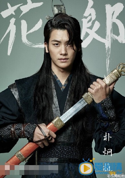 花郎：The Beginning真兴王剧照 