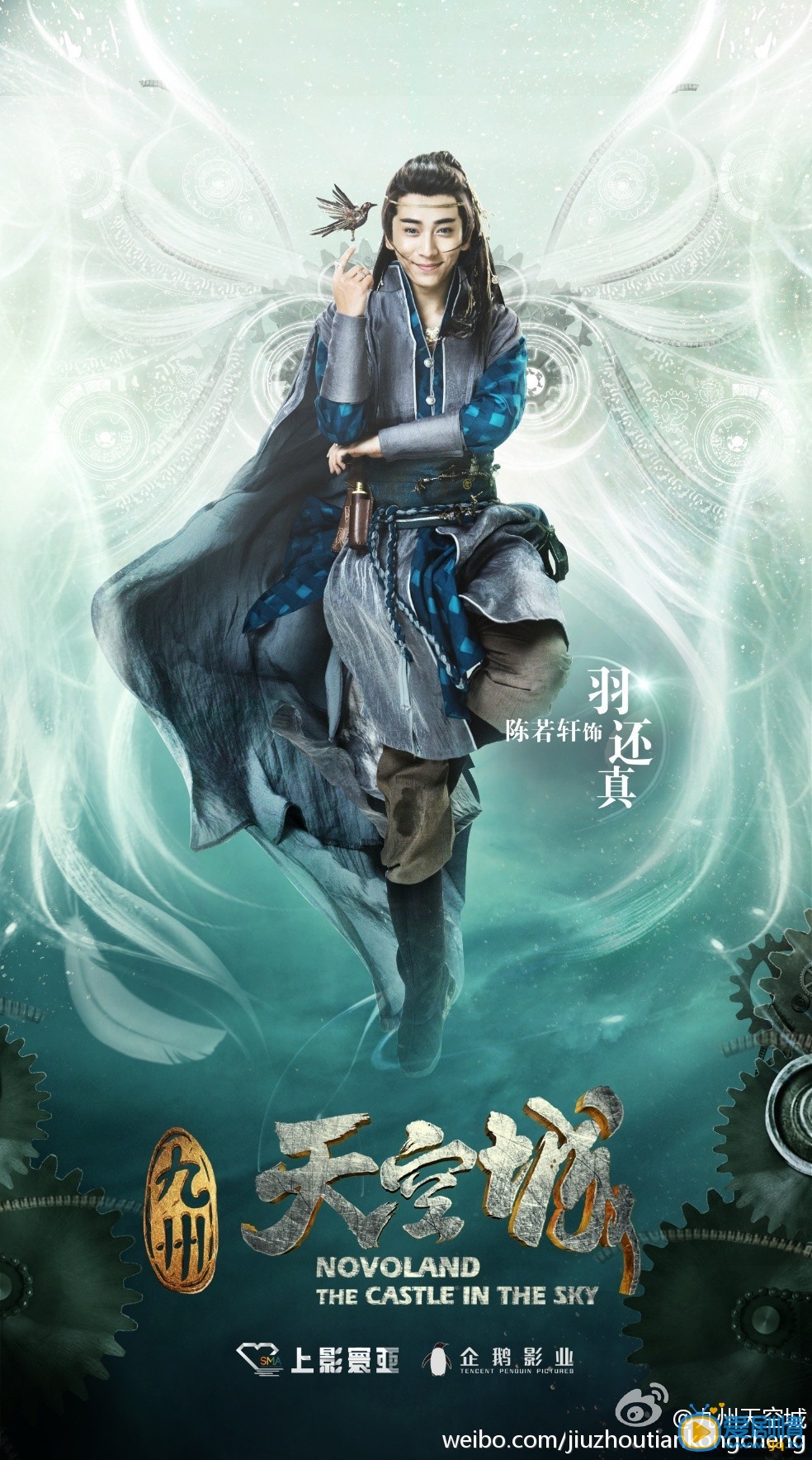 九州天空城羽还真剧照 