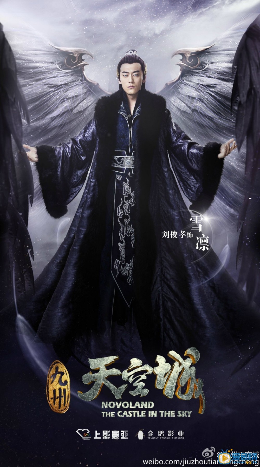 九州天空城最新剧照_雪凛高清剧照