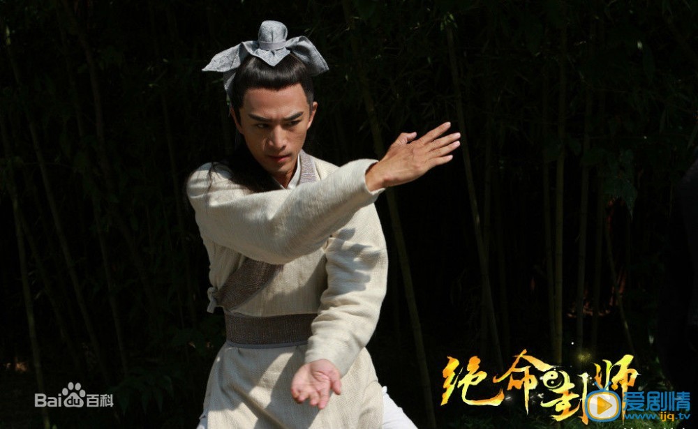 《绝命卦师》定档预告片魔幻来袭！4月11日锁定乐视视频，卦师下凡，给你好看！