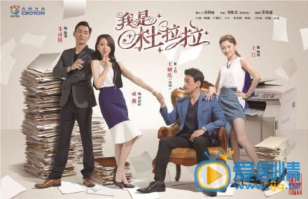 电视剧我是杜拉拉什么时候播？在哪个台播出？总共多少集？我是杜拉拉播出时间及平台介绍