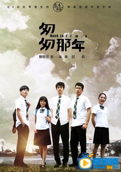 杨玏《匆匆那年》剧照 杨玏个人资料介绍简介杨玏《匆匆那年》剧照