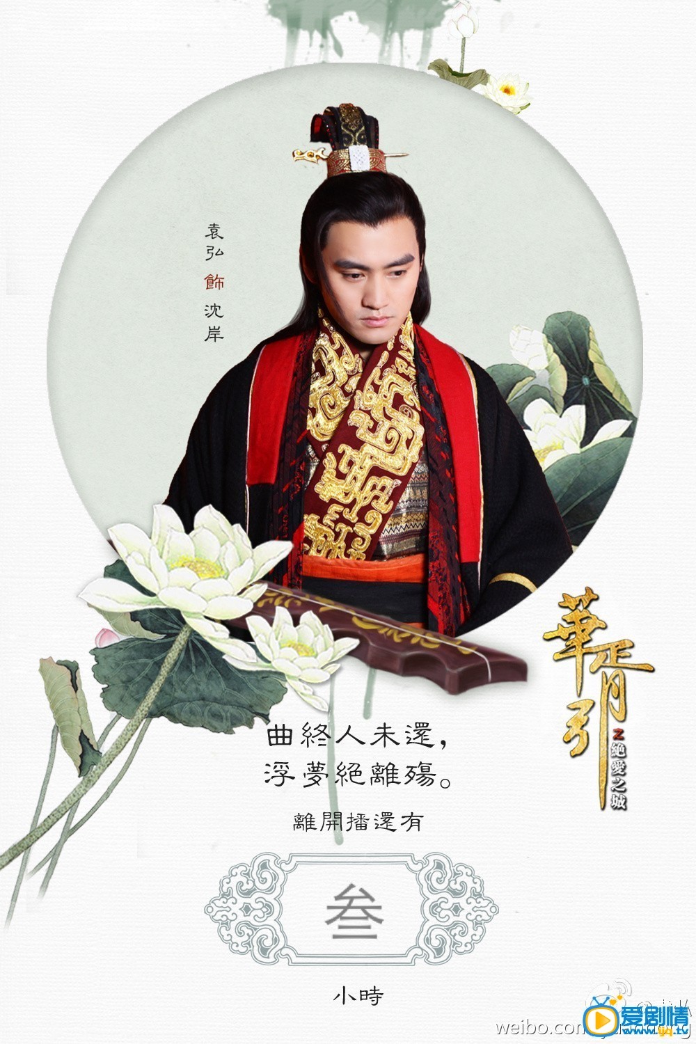 袁弘《华胥引》剧照 袁弘高清写真_袁弘高清剧照
