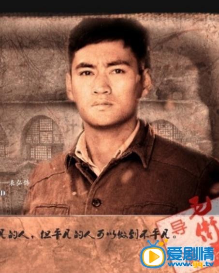 袁弘《平凡的世界》剧照 袁弘高清写真_袁弘高清剧照