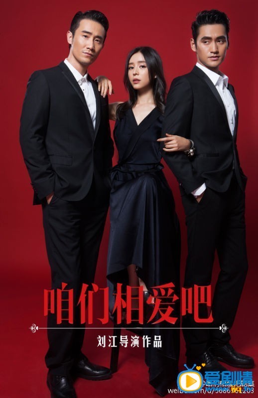 袁弘《咱们相爱吧》剧照 袁弘高清写真_袁弘高清剧照