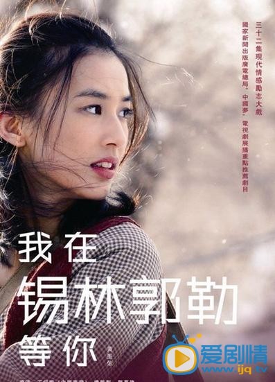韩笑最新剧照_韩笑高清剧照