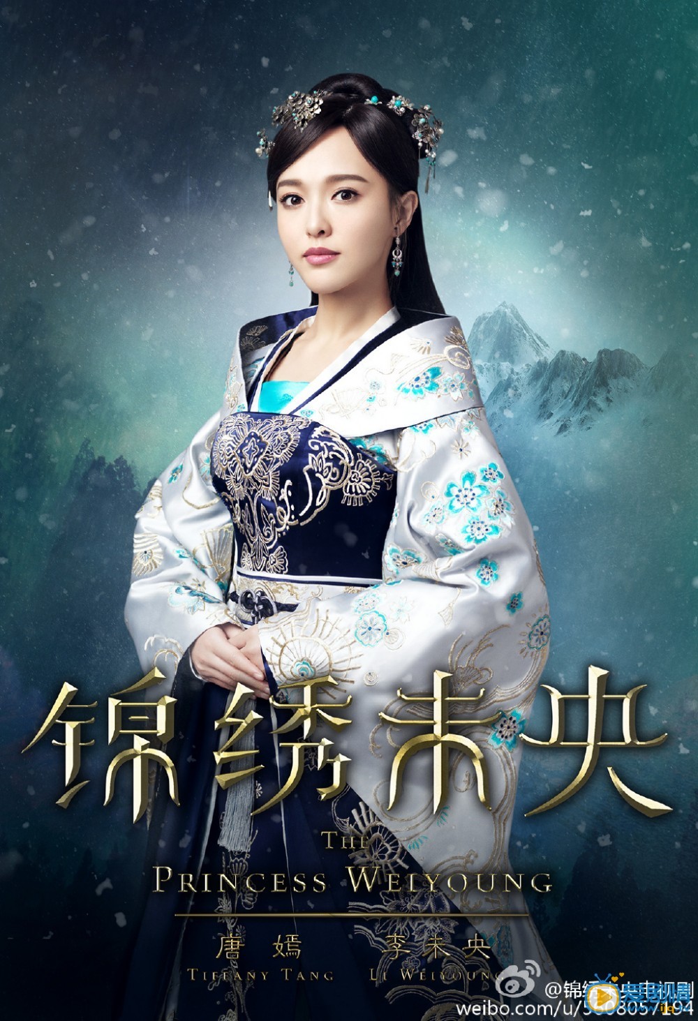 锦绣未央李未央剧照 
