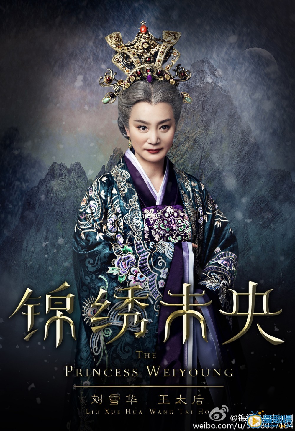 锦绣未央王太后剧照 