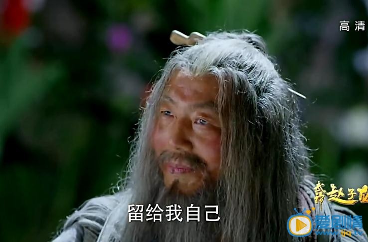 武神赵子龙绝命谷底老头是谁？是赵子龙师爷吗？谷底老头真实身份是什么？