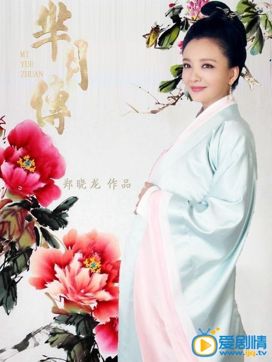 孙茜《芈月传》剧照 孙茜高清写真_孙茜高清剧照