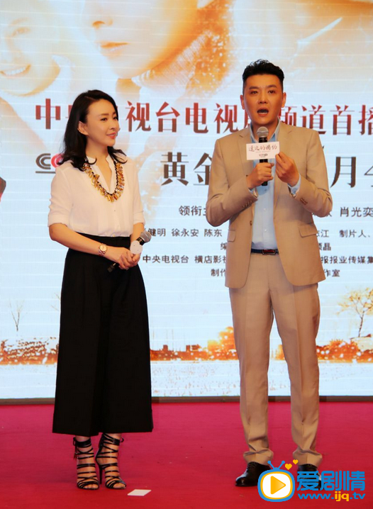 刘威葳活动照 刘威葳 《遥远的婚约》发布会