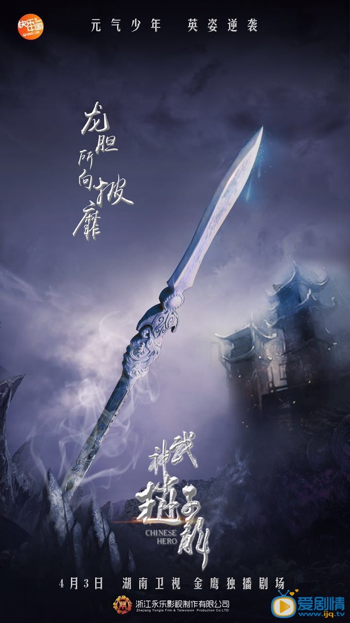 武神赵子龙夏侯杰和百鸟朝凤枪有什么渊源？夏侯杰和乐渊是什么关系？