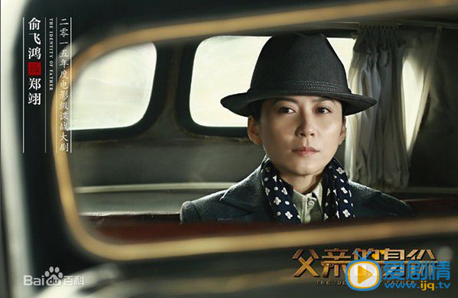 父亲的身份郑翊剧照 父亲的身份剧照