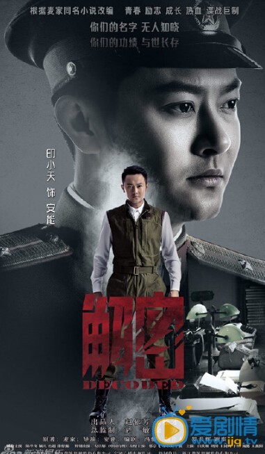 安能剧照