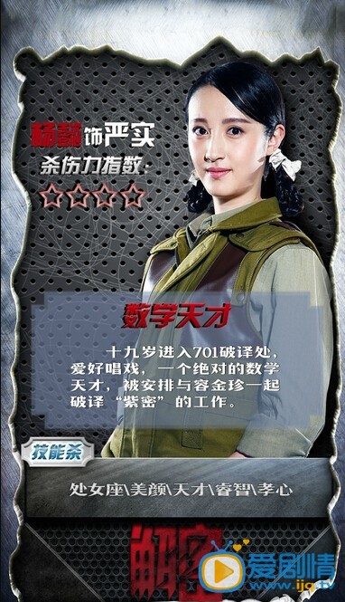 解密剧照