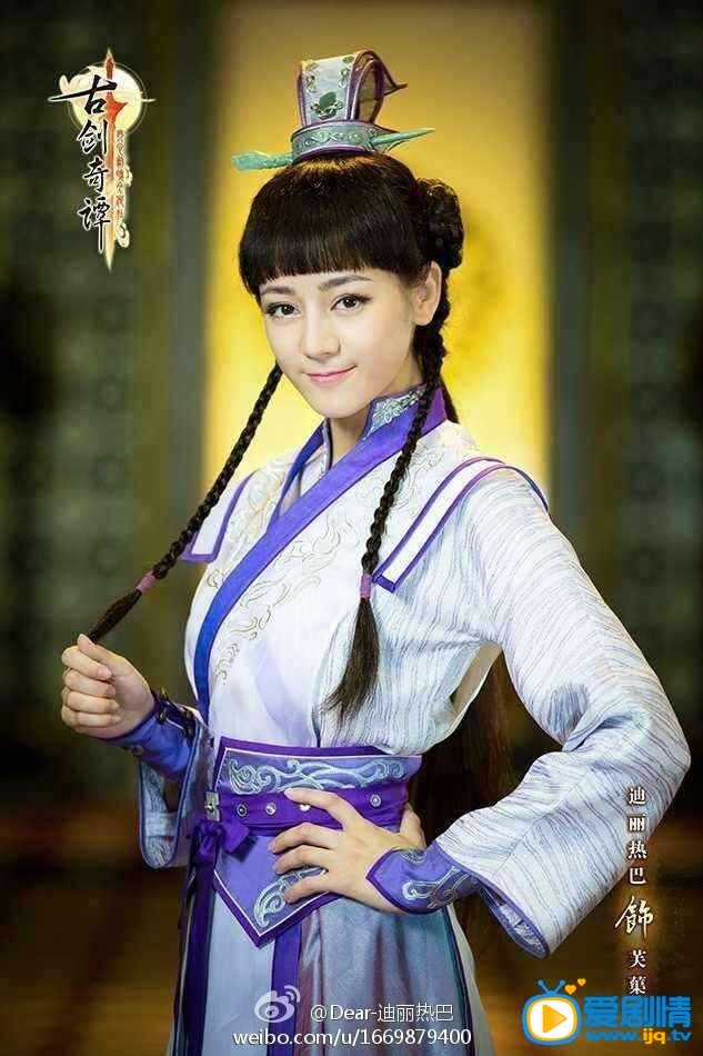 迪丽热巴《古剑奇谭》剧照 迪丽热巴高清写真_迪丽热巴高清剧照