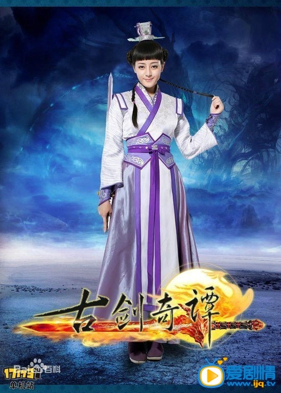 迪丽热巴《古剑奇谭》剧照 迪丽热巴高清写真_迪丽热巴高清剧照
