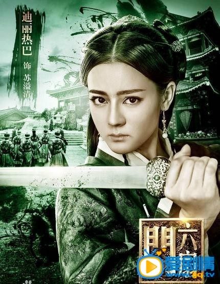 迪丽热巴《六扇门》剧照 迪丽热巴高清写真_迪丽热巴高清剧照