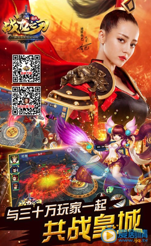 迪丽热巴游戏代言照 迪丽热巴高清写真_迪丽热巴高清剧照