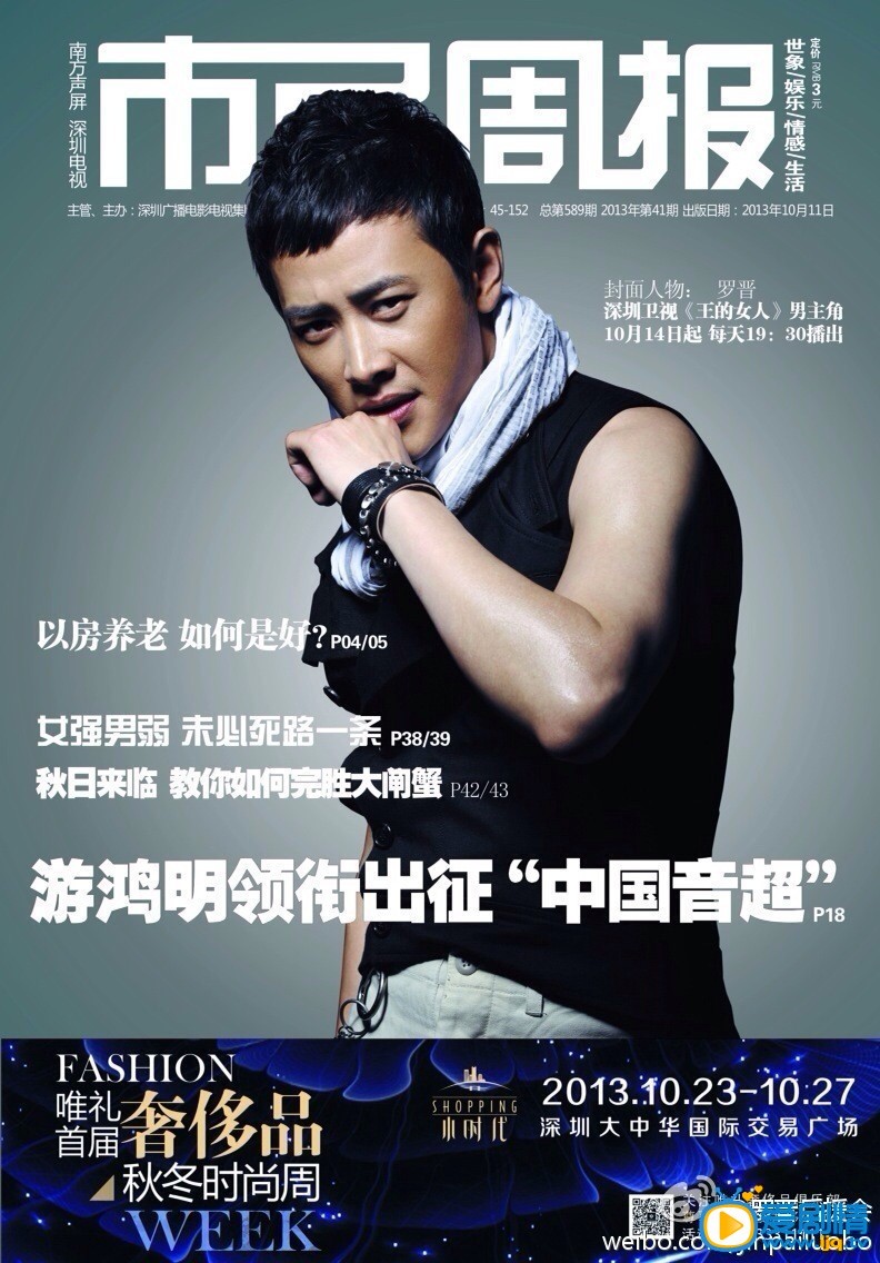 罗晋封面杂志 罗晋高清写真_罗晋高清剧照